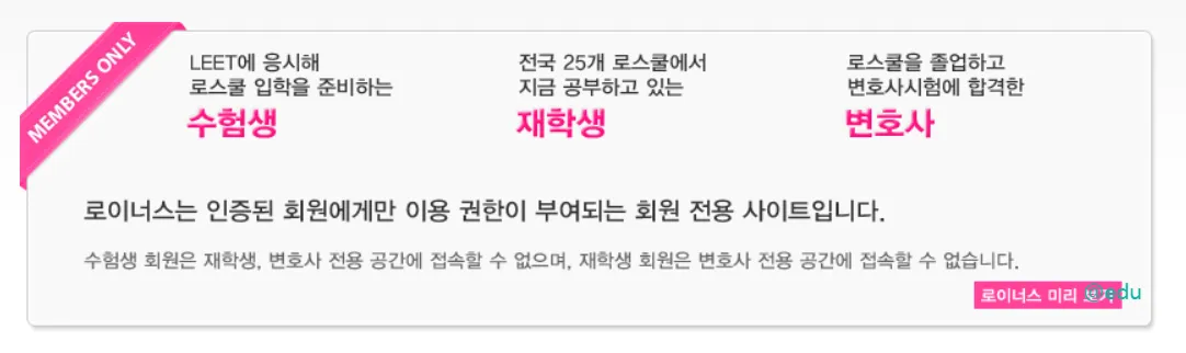 로이너스커뮤니티