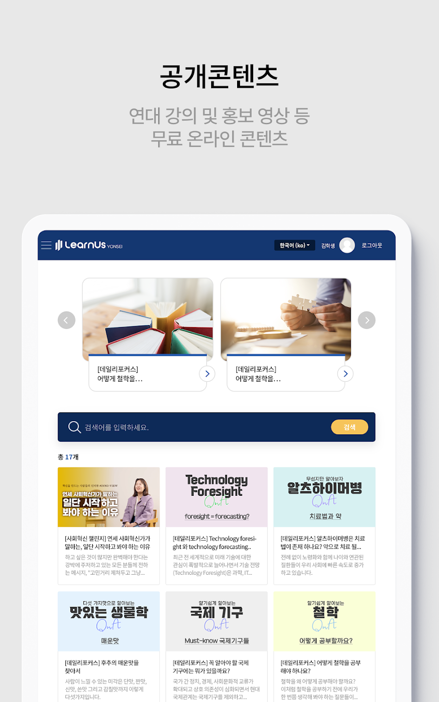 런어스 4 런어스 살펴보기 2