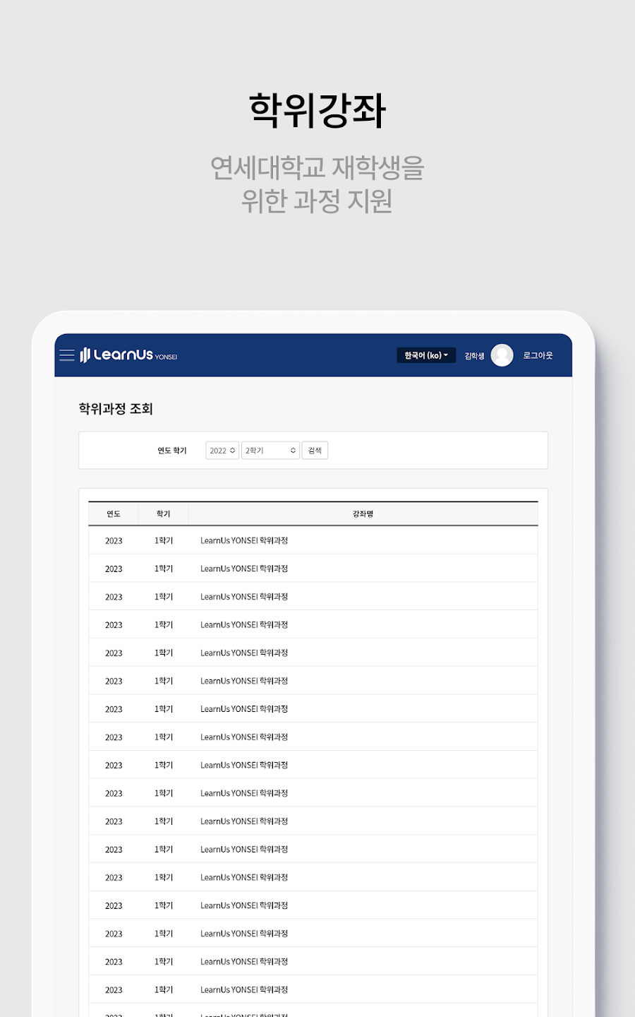 런어스 6 런어스 살펴보기 3