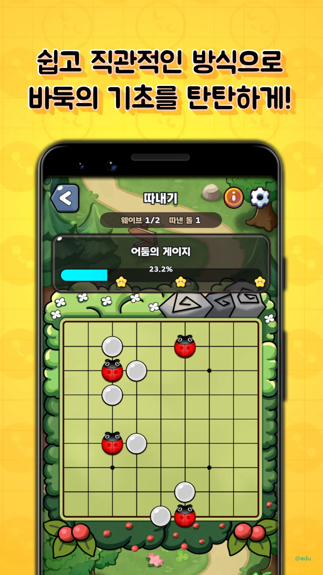 레전드 오브 바둑 16 레전드 오브 바둑 살펴보기 8