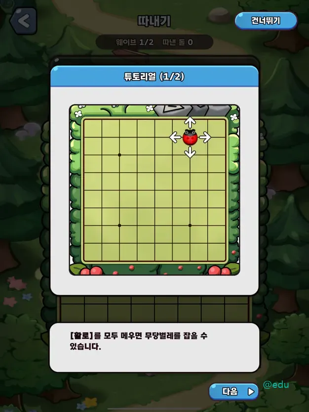 레전드 오브 바둑 6 레전드 오브 바둑 살펴보기 3