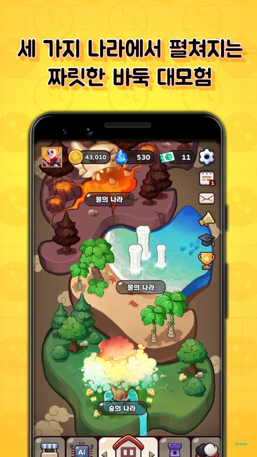 레전드 오브 바둑 4 레전드 오브 바둑 살펴보기 2