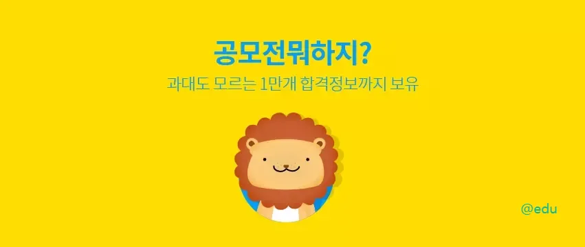 링커리어 8 링커리어 공모전 페이스북