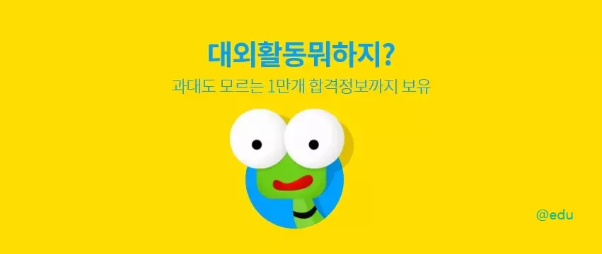 링커리어 6 링커리어 대외활동 페이스북