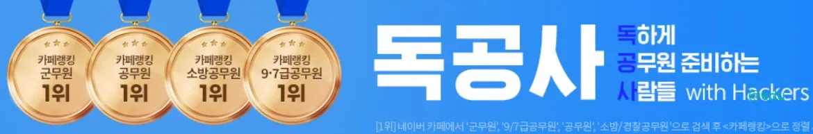 독공사 네이버 카페