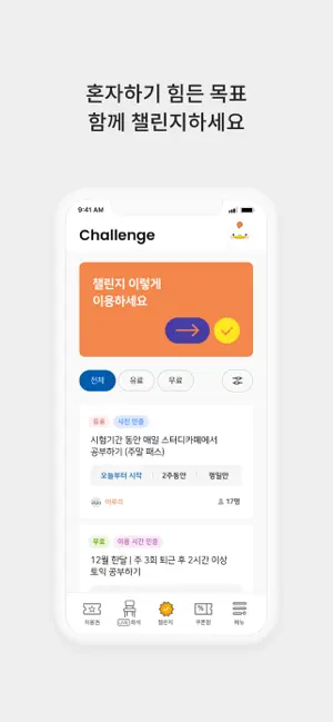 멘토즈 스터디카페 5 멘토즈 스터디카페 살펴보기 2