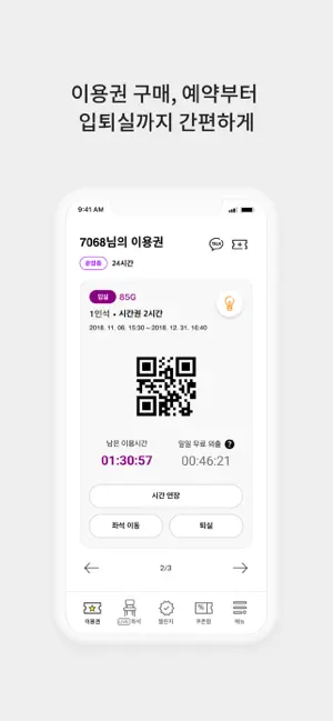 멘토즈 스터디카페 7 멘토즈 스터디카페 살펴보기 3