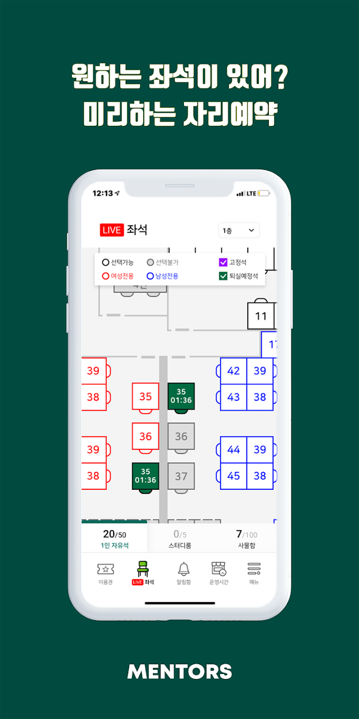 멘토즈 스터디카페 10 멘토즈 스터디카페 살펴보기 6