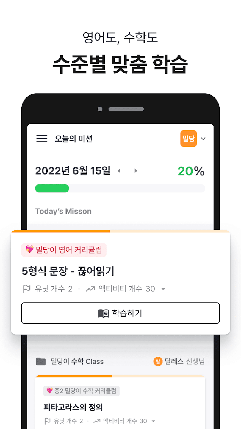 밀당PT 10 밀당PT 살펴보기 6