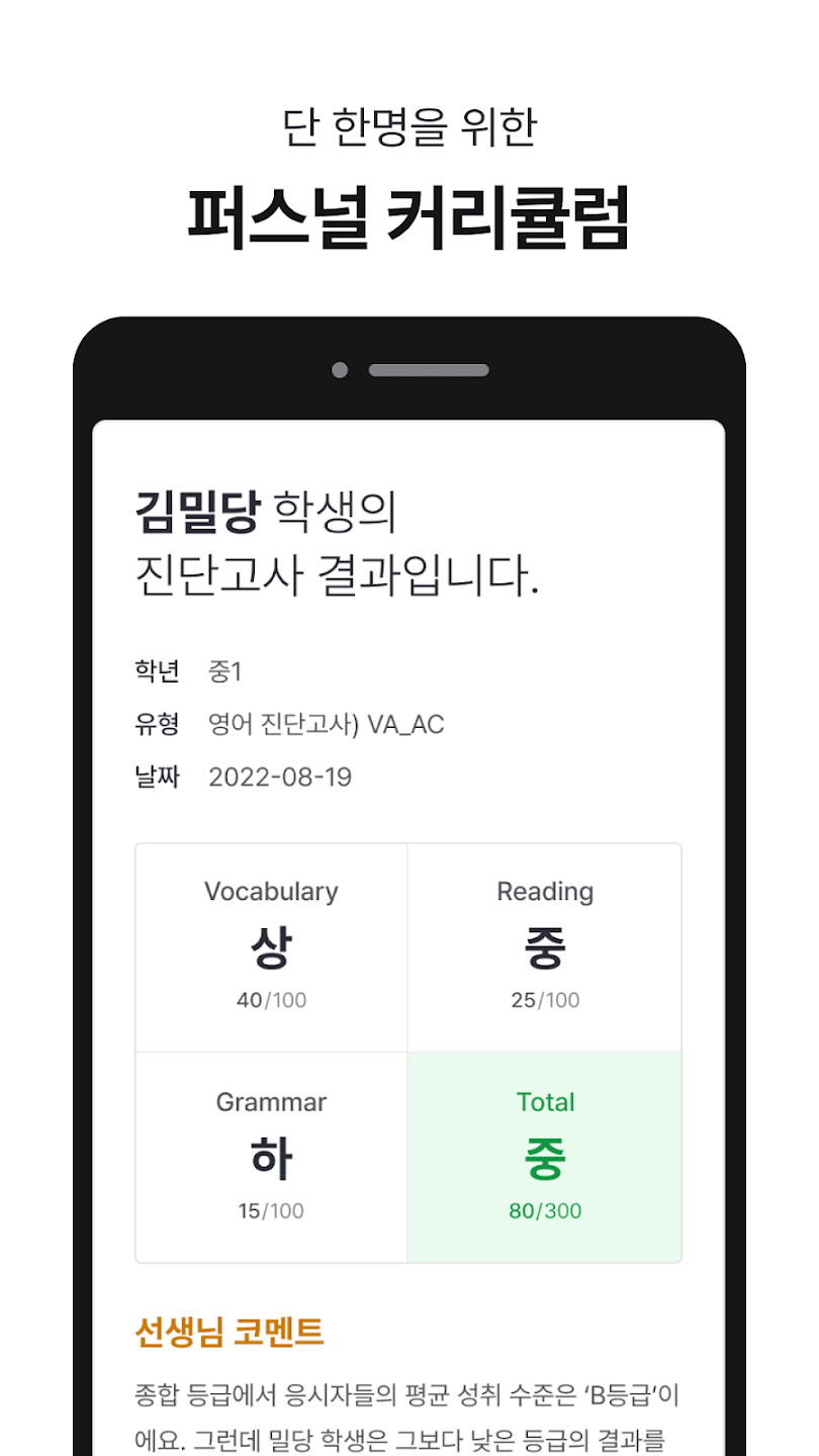 밀당PT 7 밀당PT 살펴보기 4