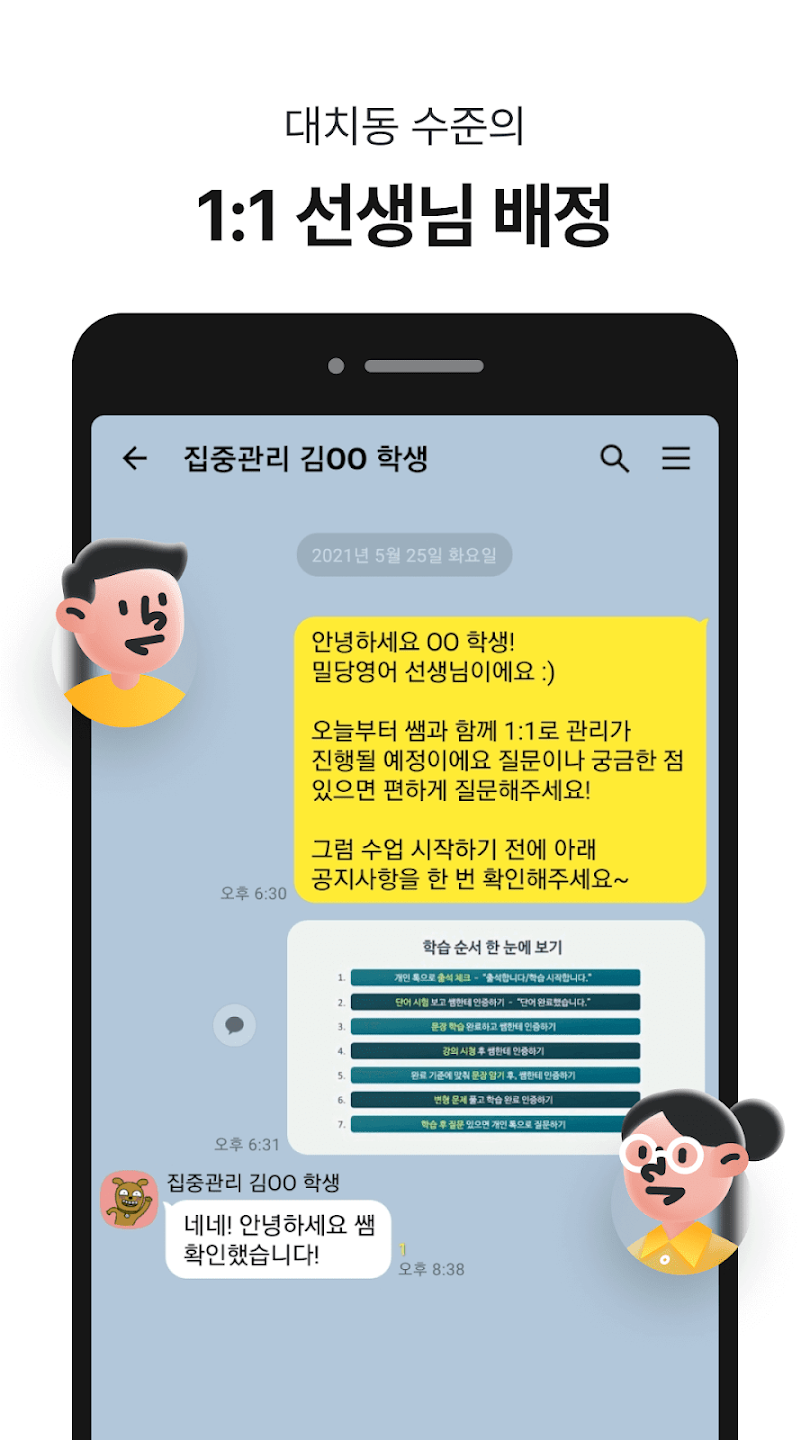 밀당PT 6 밀당PT 살펴보기 3