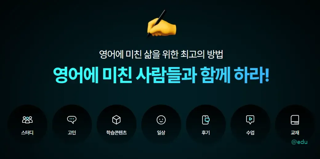 민트영어 웹사이트