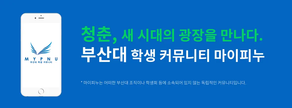 마이피누 웹사이트