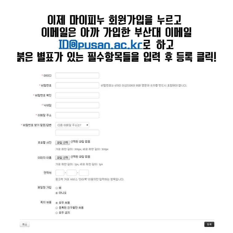 마이피누 4 마이피누 살펴보기 2