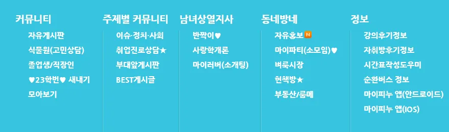 마이피누 5 마이피누 살펴보기 3