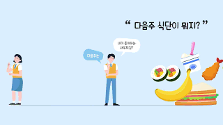나이스플러스 1 나이스플러스 소개 영상