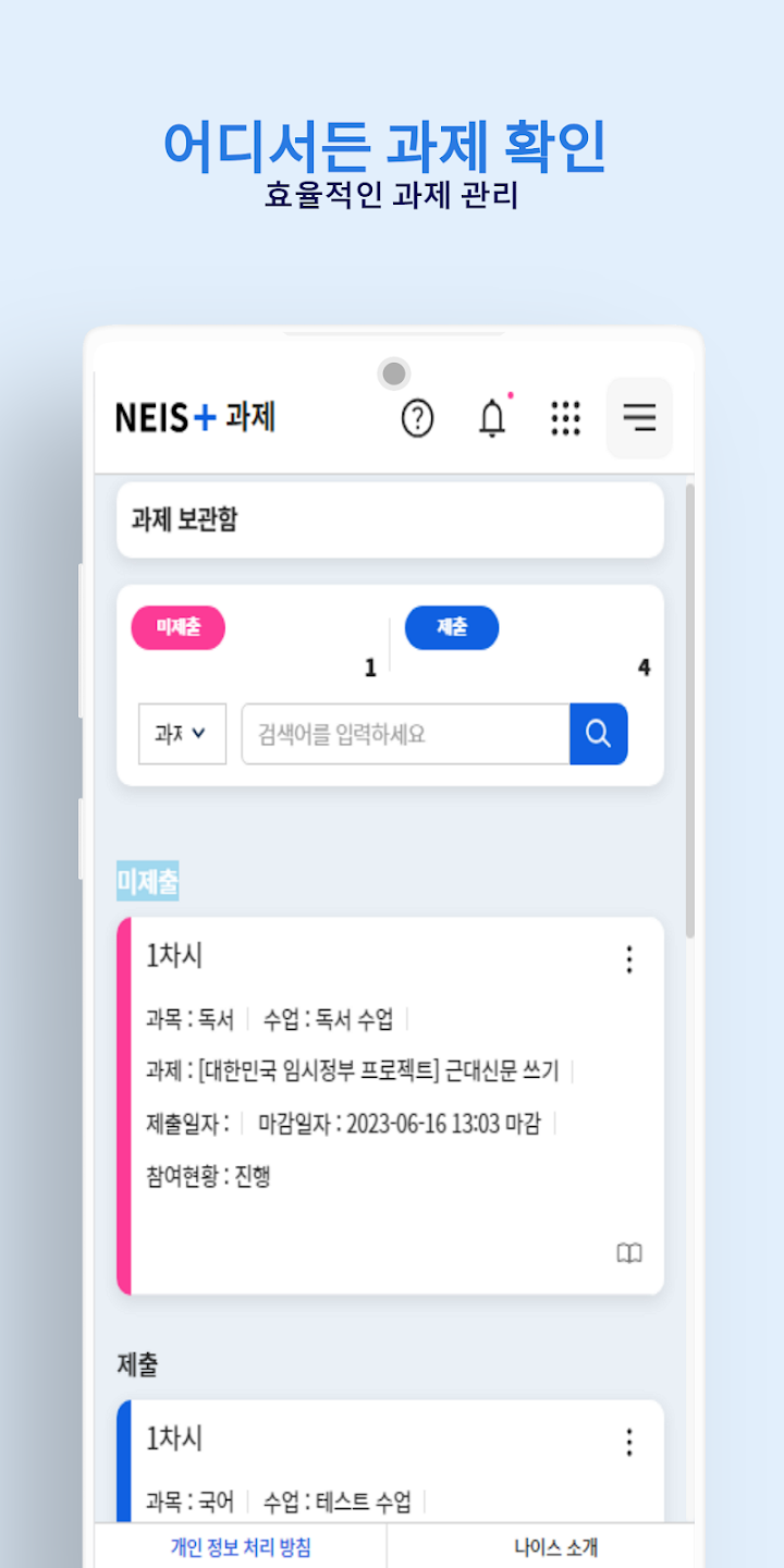 나이스플러스 9 나이스플러스 살펴보기 5