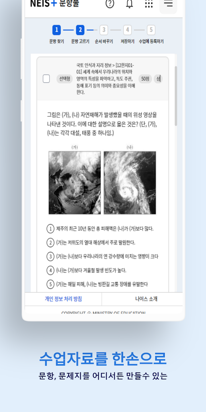 나이스플러스 7 나이스플러스 살펴보기 4