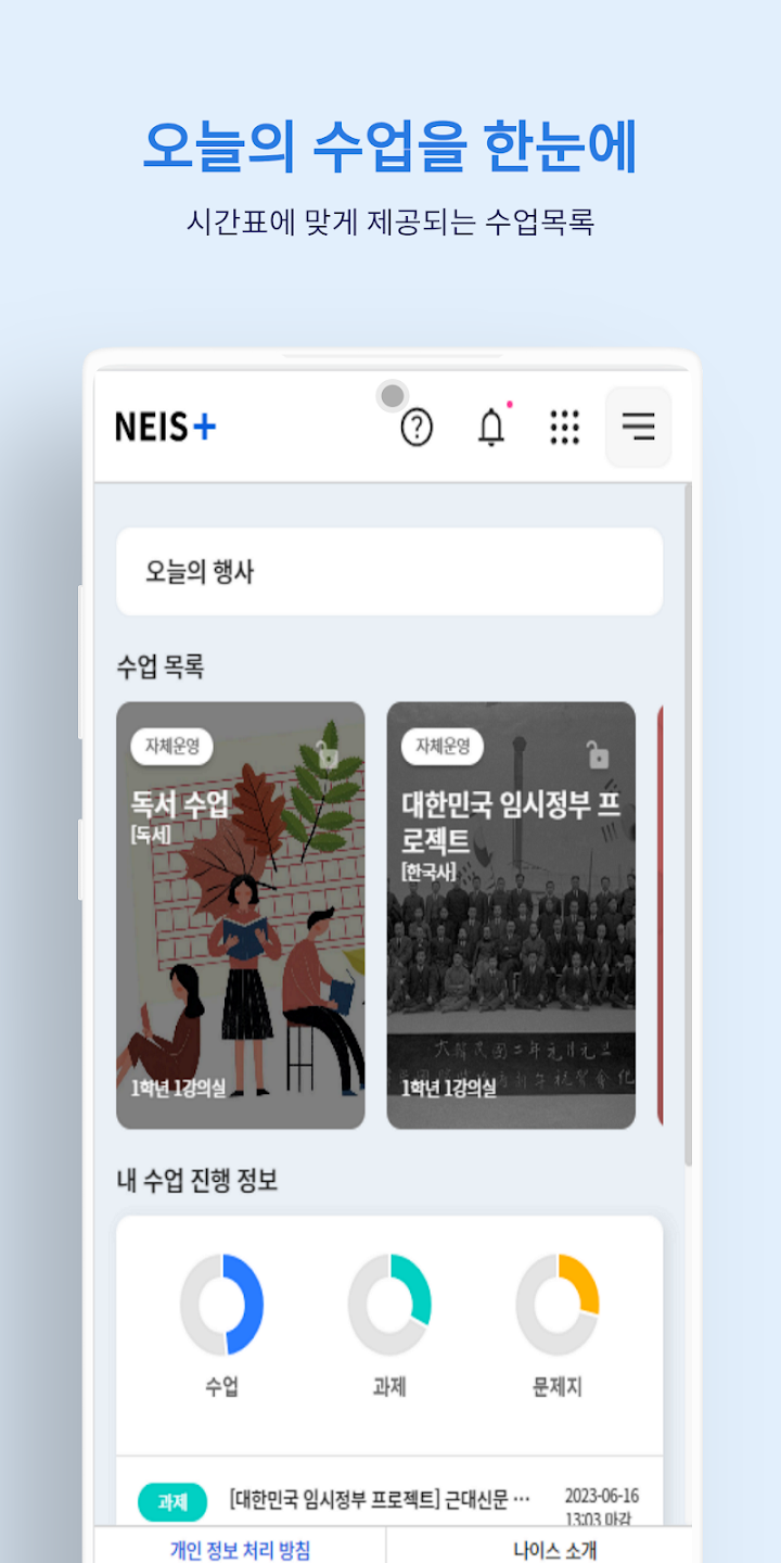 나이스플러스 6 나이스플러스 살펴보기 3