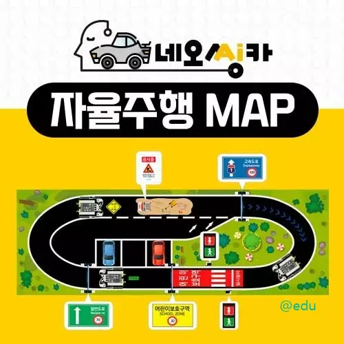 자율주행맵 구매 페이지