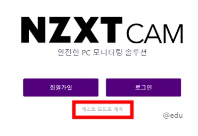 nzxt cam 6 nzxt cam 살펴보기 4