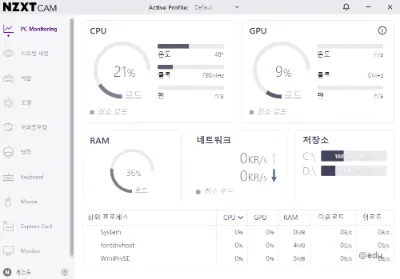 nzxt cam 9 nzxt cam 살펴보기 7