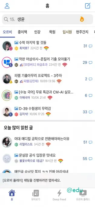 오르비 웹사이트