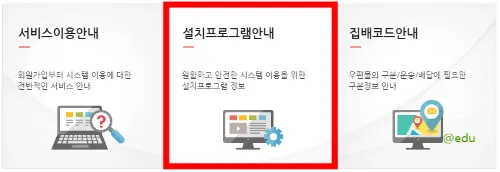 계약고객전용시스템 페이지
