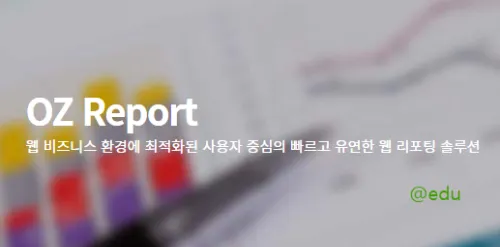 오즈뷰어 1 오즈뷰어 다운로드