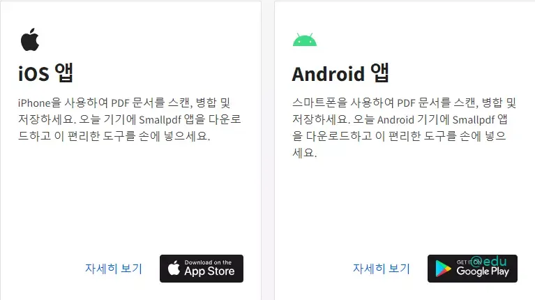 다운로드 페이지