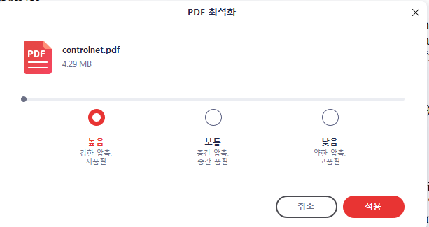 pdf 용량 6 알PDF로 PDF 용량 줄이는 방법 2