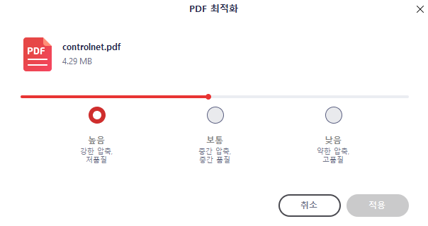 pdf 용량 7 알PDF로 PDF 용량 줄이는 방법 23
