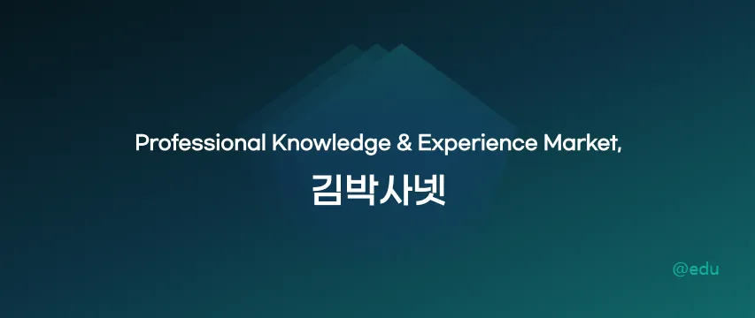 대학원생 커뮤니티 김박사넷 가이드 (대학원 정보부터 교수 평가까지)