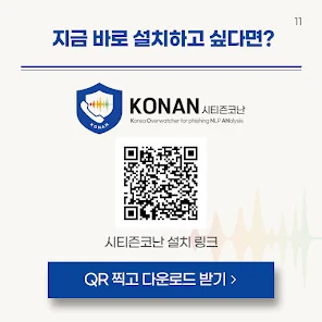 시티즌코난 5 시티즌코난 설치 QR