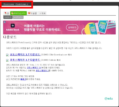 포토스케이프 사이트