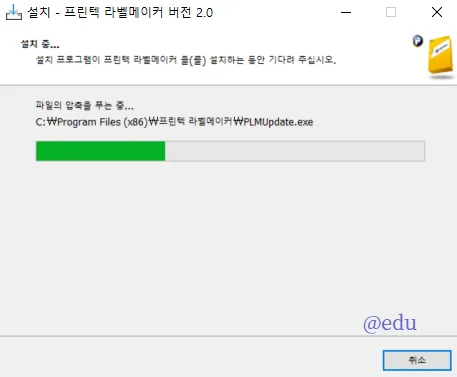 프린텍 라벨 메이커 9 프린텍 라벨 메이커 살펴보기 7
