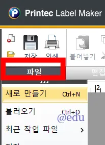 프린텍 라벨 메이커 14 프린텍 라벨 메이커 살펴보기 12