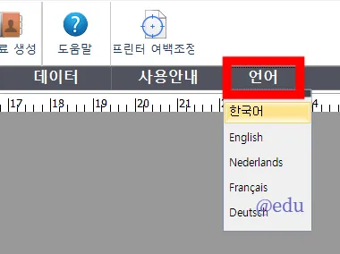 프린텍 라벨 메이커 13 프린텍 라벨 메이커 살펴보기 11