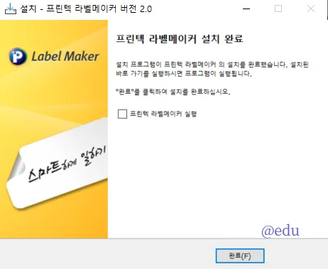 프린텍 라벨 메이커 10 프린텍 라벨 메이커 살펴보기 8