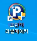 프린텍 라벨 메이커 11 프린텍 라벨 메이커 살펴보기 9