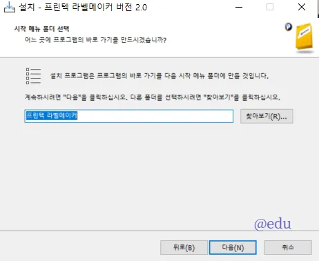 프린텍 라벨 메이커 7 프린텍 라벨 메이커 살펴보기 5
