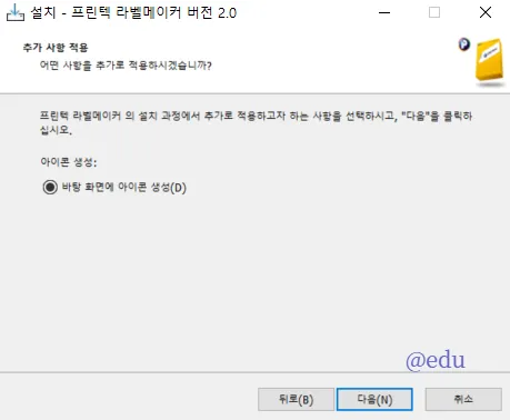 프린텍 라벨 메이커 8 프린텍 라벨 메이커 살펴보기 6