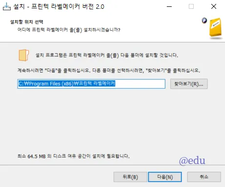 프린텍 라벨 메이커 6 프린텍 라벨 메이커 살펴보기 4