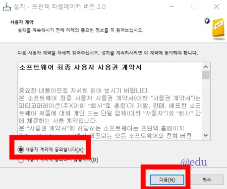 프린텍 라벨 메이커 5 프린텍 라벨 메이커 살펴보기 3