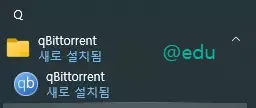 큐빗토렌트 13 큐빗토렌트 프로그램 찾기