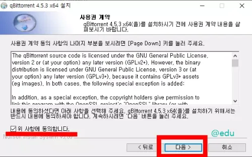 큐빗토렌트 9 큐빗토렌트 사용권 계약 팝업