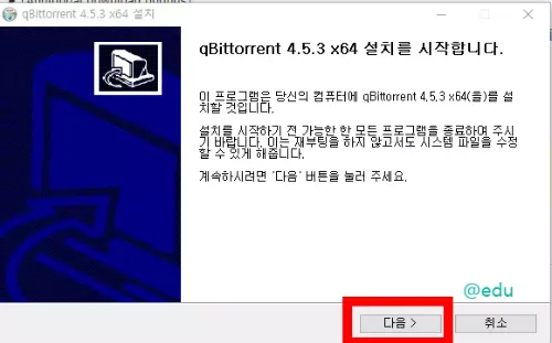 큐빗토렌트 8 큐빗토렌트 설치 팝업