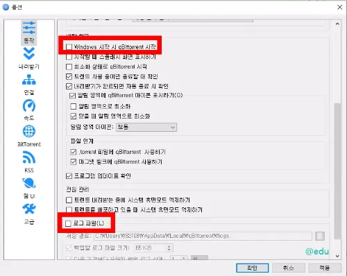 큐빗토렌트 16 큐빗토렌트 실행 옵션