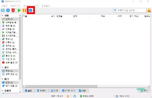 큐빗토렌트 15 큐빗토렌트 설정 화면