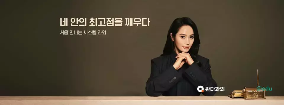 콴다과외 홈페이지